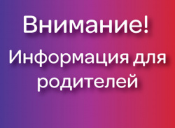 Об изменении в Законе автономного округа «О дополнительных мерах поддержки семей, имеющих детей, в Ханты-Мансийском автономном округе – Югре».