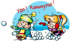 О зимних каникулах в 2021-2022 учебном году
