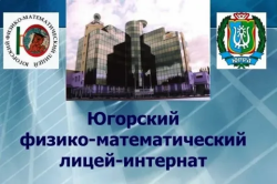 О наборе обучающихся в Летнюю профильную школу О наборе обучающихся в Летнюю профильную школу