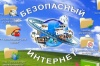 Всероссийская контрольная работа по информационной безопасности Всероссийская контрольная работа по информационной безопасности