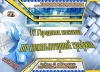 «VI  городская  выставка по  компьютерной  графике»