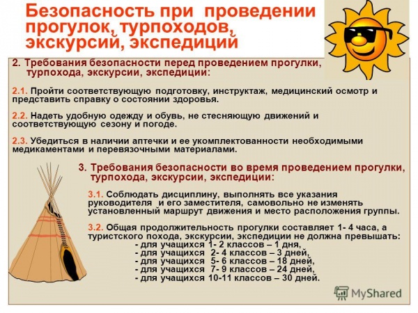 тур2.jpg