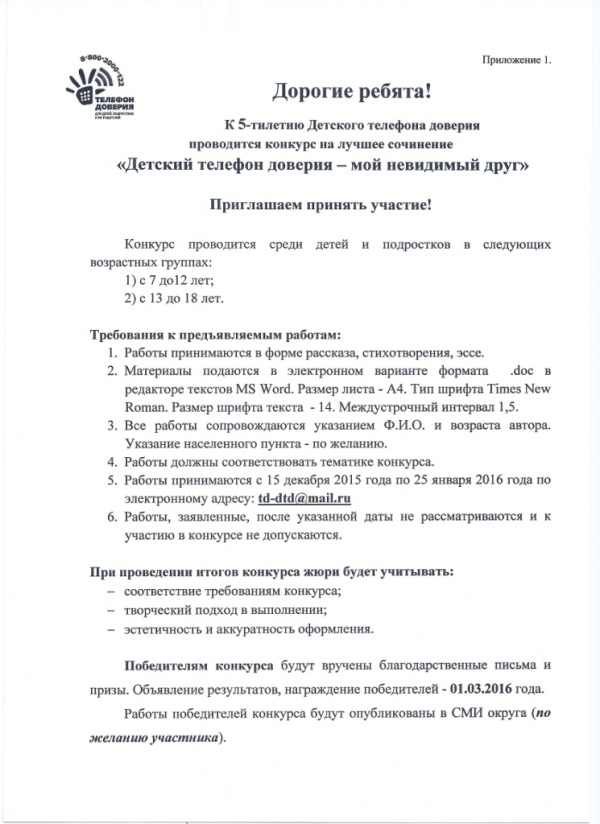 прил 1.jpg