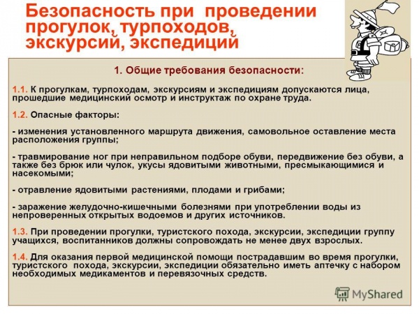 тур1.jpg