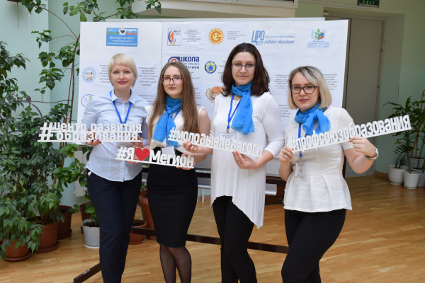 молодой педагог