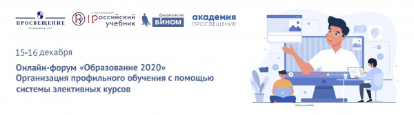 Баннер__Профильное обучение.jpg