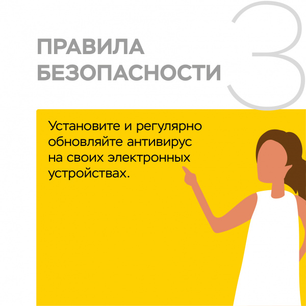 Мошенники и пандемия 27-09.jpg