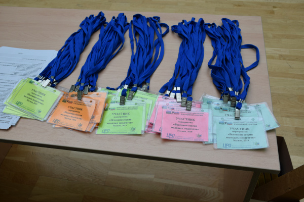 молодой педагог